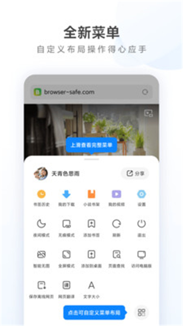 小米浏览器手机版截图4