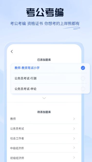 上岸熊截图1