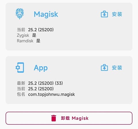 Magisk狐狸面具最新版