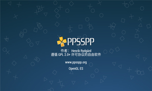 psp模拟器黄金版截图5