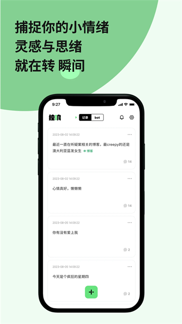 独响ai朋友圈截图3