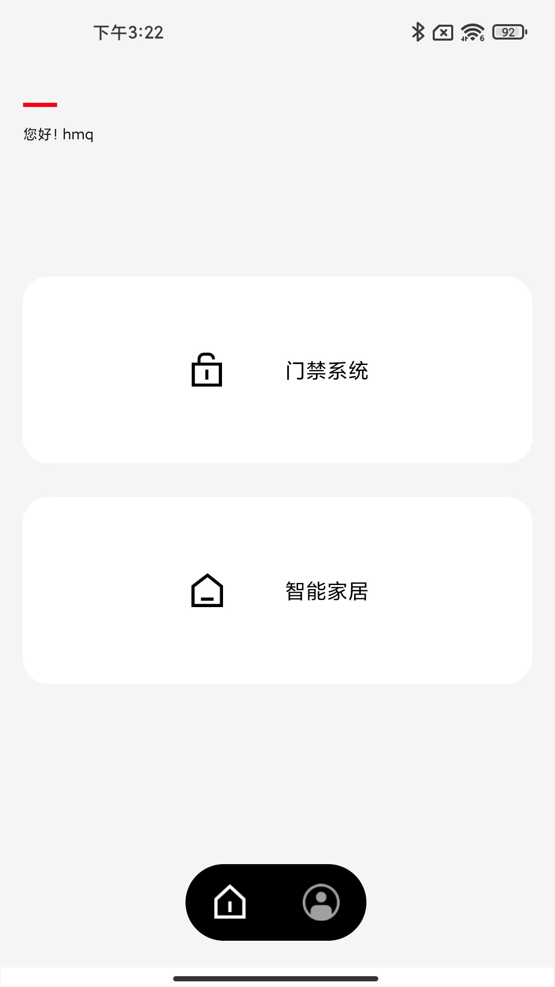 ABB智慧工程截图1