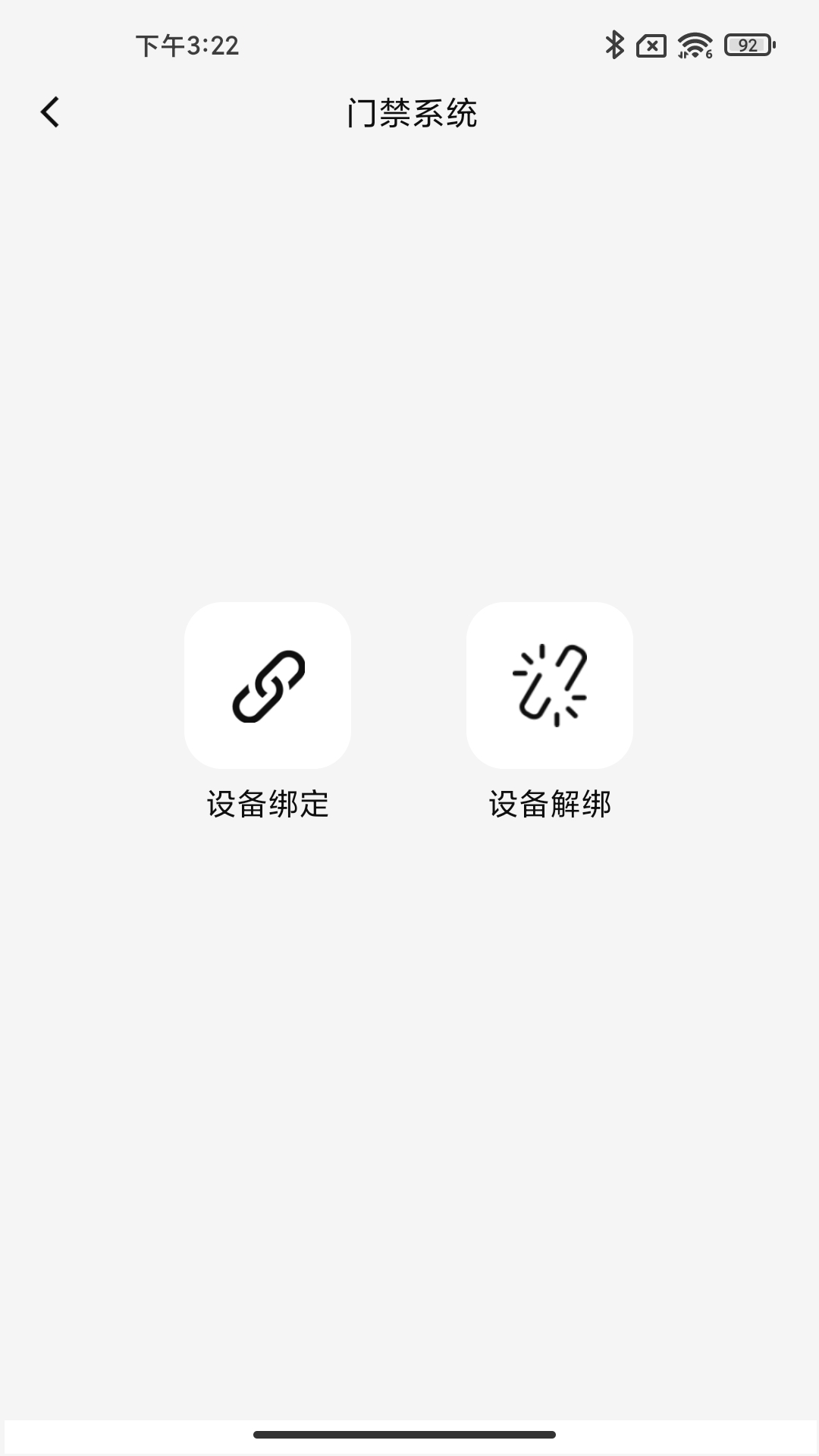 ABB智慧工程截图2