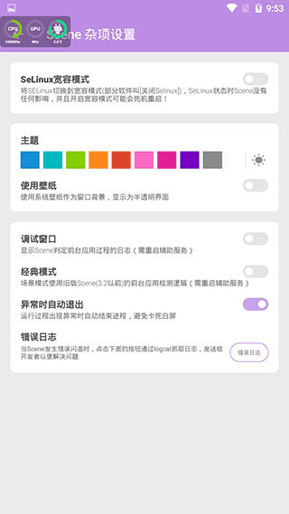 Scene工具箱老版本截图1