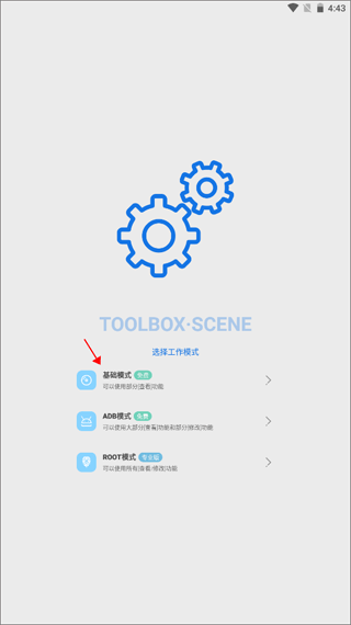 Scene工具箱老版本