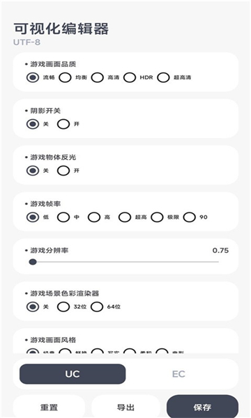 阿尔法画质助手老版本截图1