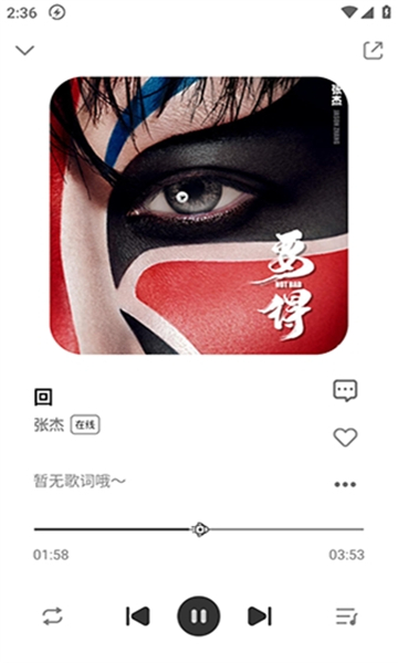 疯狂音乐搜索截图2