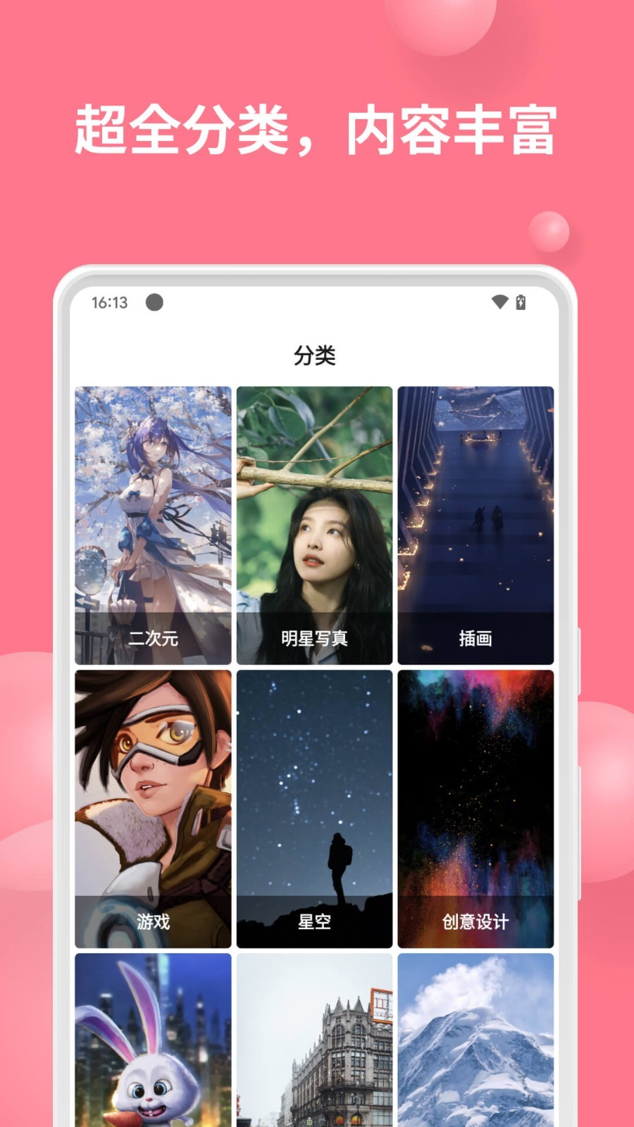 汽水壁紙app截圖2