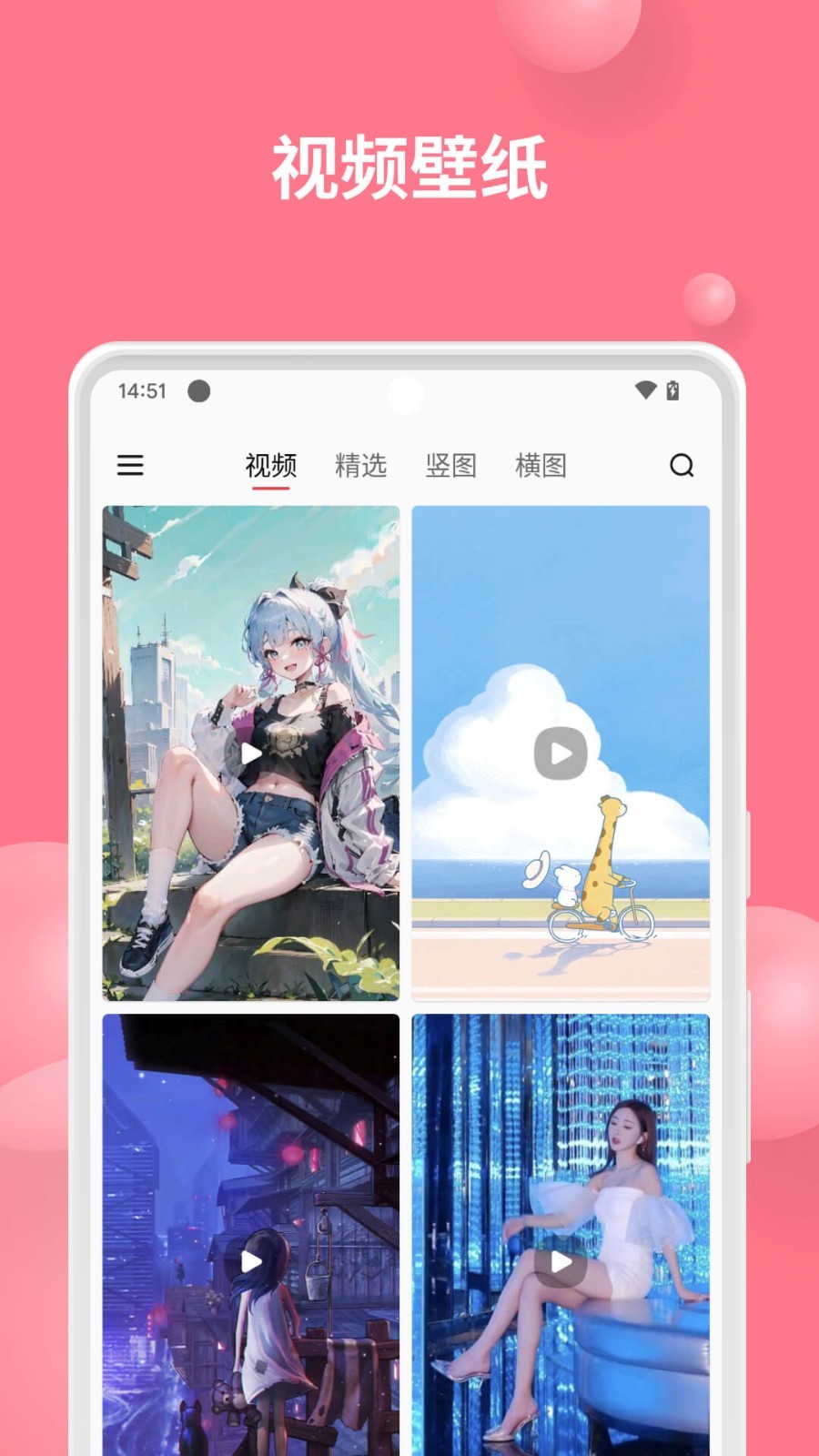 汽水壁紙app截圖3