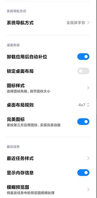 MIUI系统桌面截图2