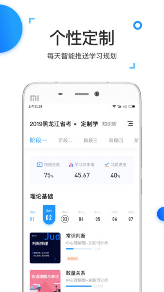 格燃公考截图1