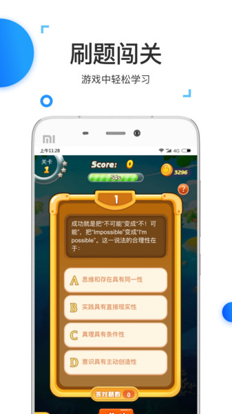 格燃公考截图2