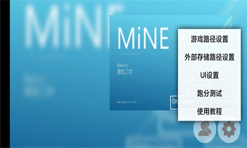 mine模拟器截图3