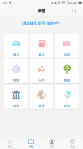 10分钟学校截图3