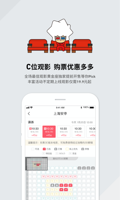 CGV影城截图3