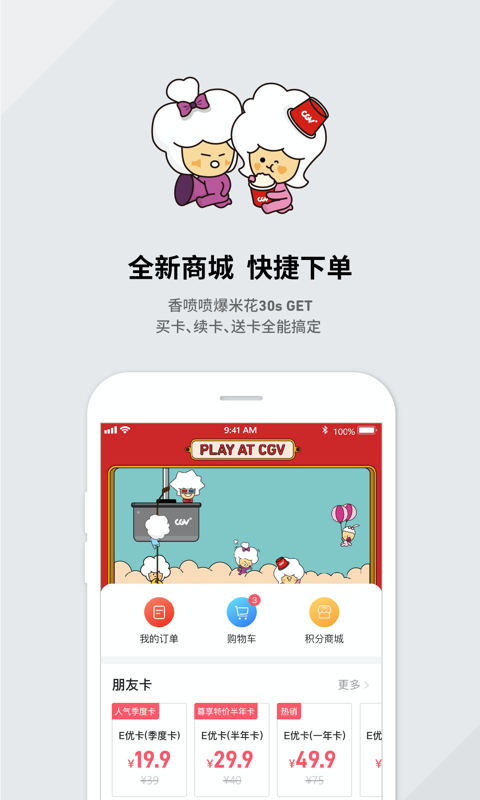 CGV影城截图4