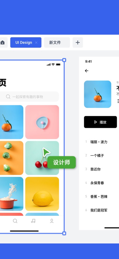 MasterGo截图2