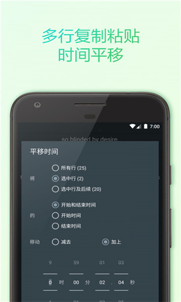 subcake字幕编辑器截图4