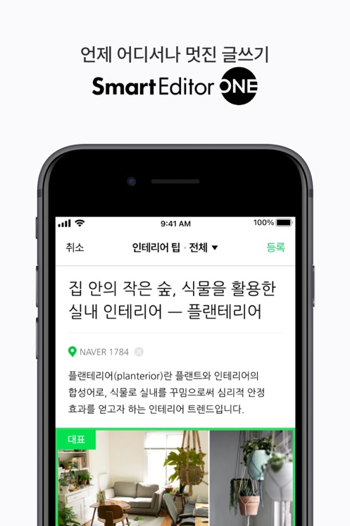 Naver Blog截图3