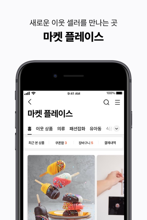 Naver Blog截图5