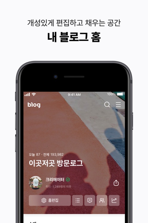 Naver Blog截圖6