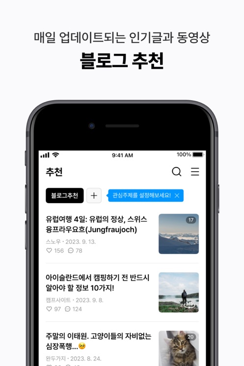 Naver Blog截圖7