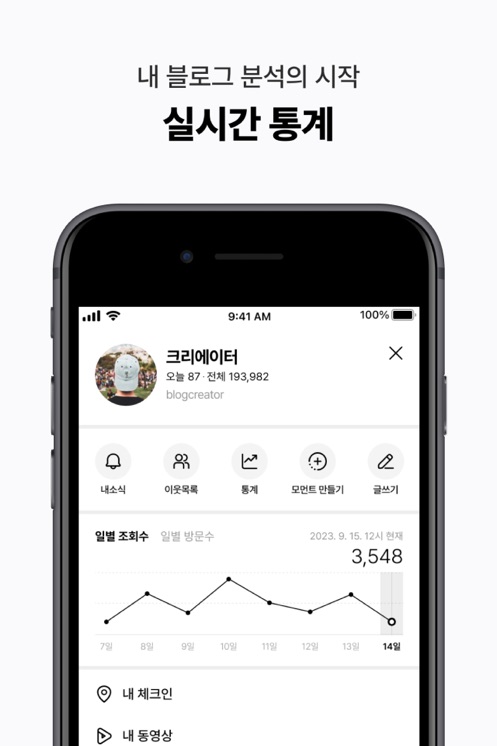 Naver Blog截圖8