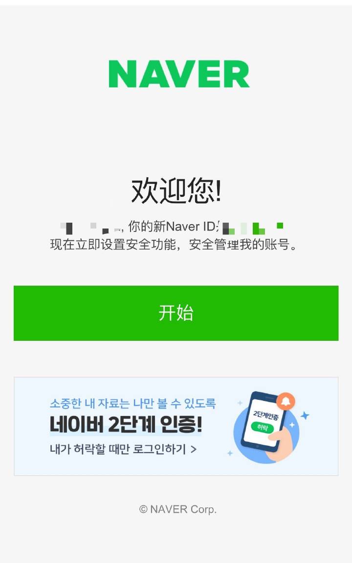 Naver mail