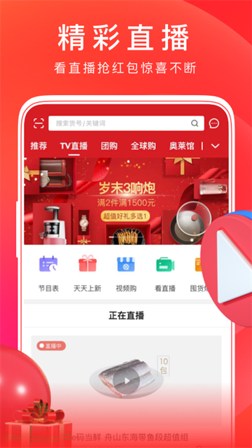 东方购物截图4