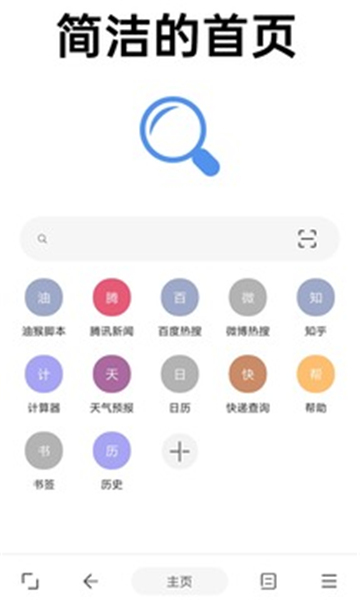 eie浏览器老版本截图1