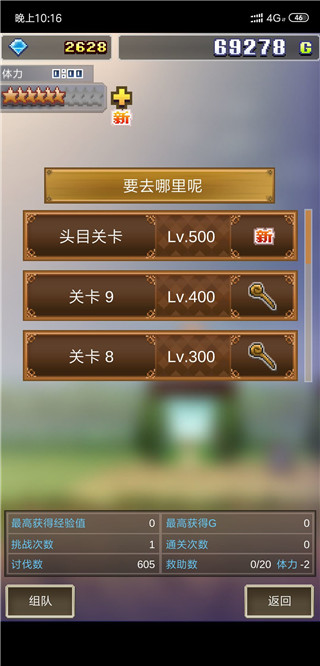 魔法师大冒险