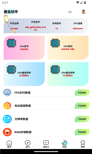 画质魔盒专业版截图6