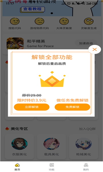 画质怪兽120帧截图4