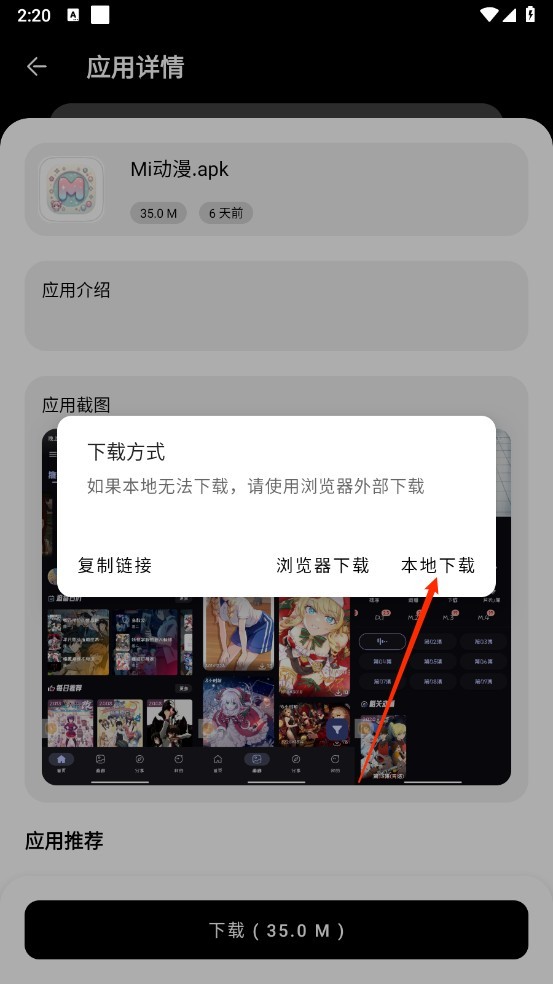 小A软件库app官方版