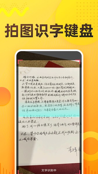 语音打字法截图3