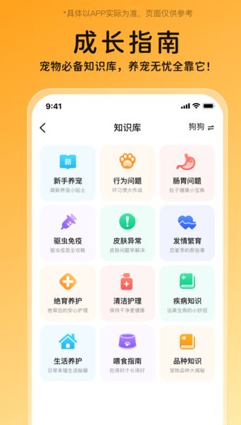 i宠家园截图2