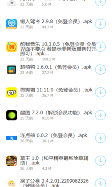 软件车库1.3截图1