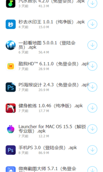 软件车库1.3截图2