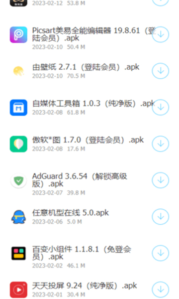 软件车库1.3截图3