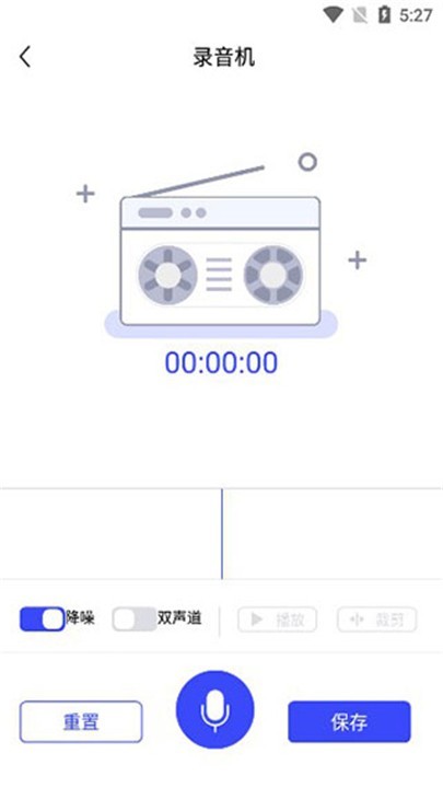 光速錄音轉文字app