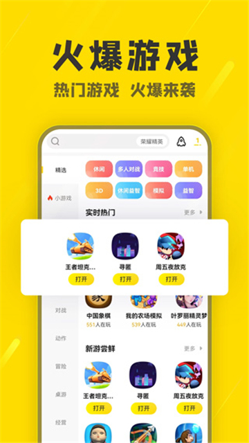 阿米游截图4