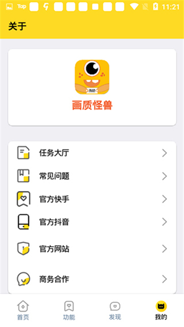 zr画质怪兽截图2