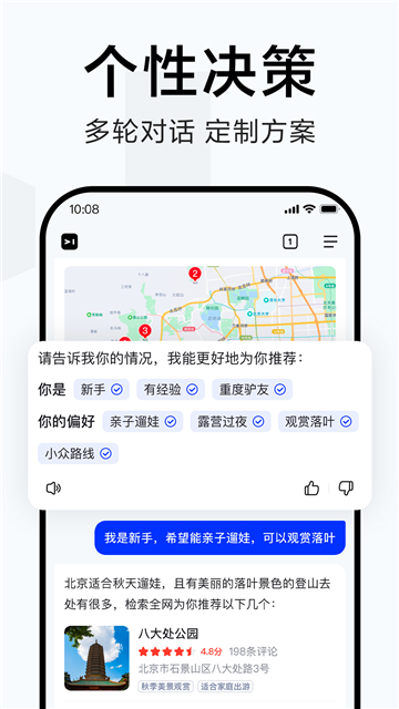 简单搜索app老版本截图4