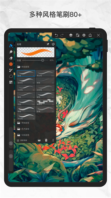 画世界pro笔刷素材截图2