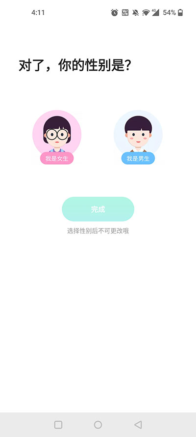 麥池交友