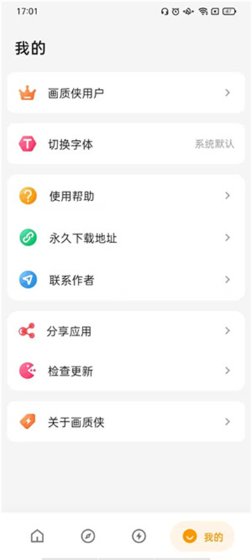 画质侠120帧截图2