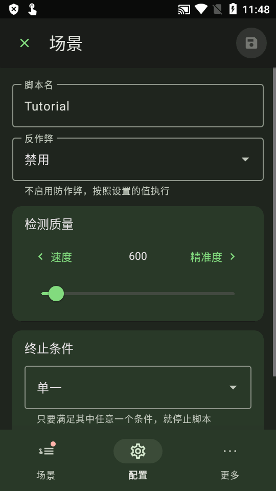 智能自动点击器截图1