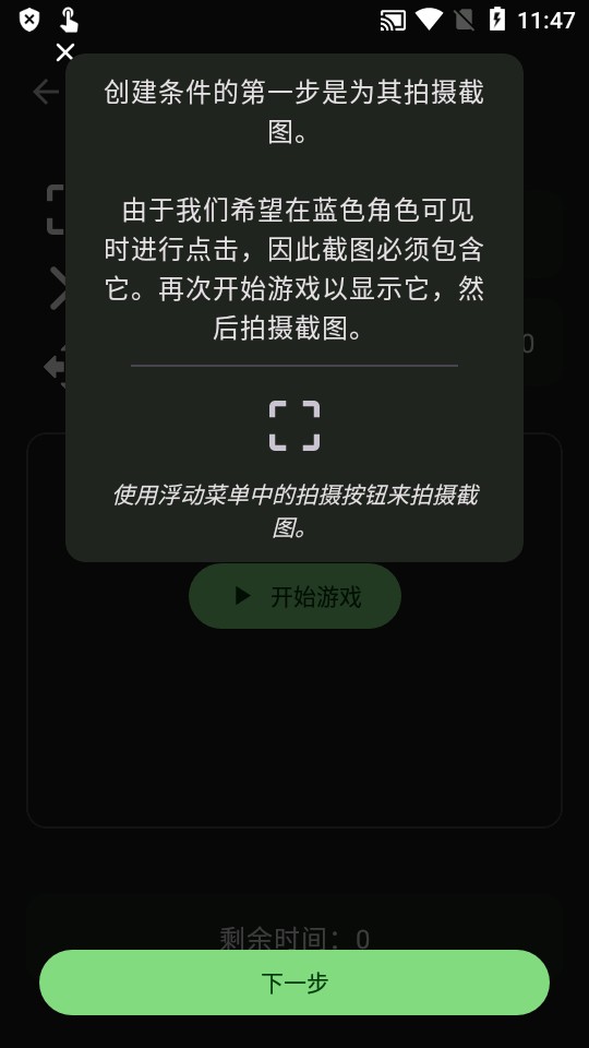 智能自动点击器(Smart AutoClicker)