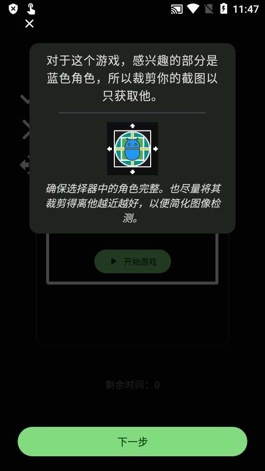 智能自动点击器(Smart AutoClicker)