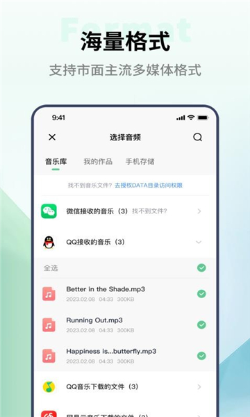 金舟格式工厂截图4